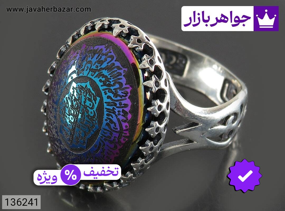 انگشتر نقره حدید صینی مردانه [رزق و روزی » و من یتق الله و آیت الکرسی]